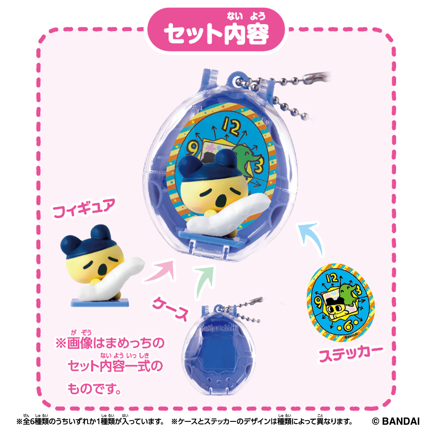たまごっちたちのかわいい日常を再現した、集めて楽しいフィギュア たまごっちたちのかわいい日常を再現した、集めて楽しいフィギュア